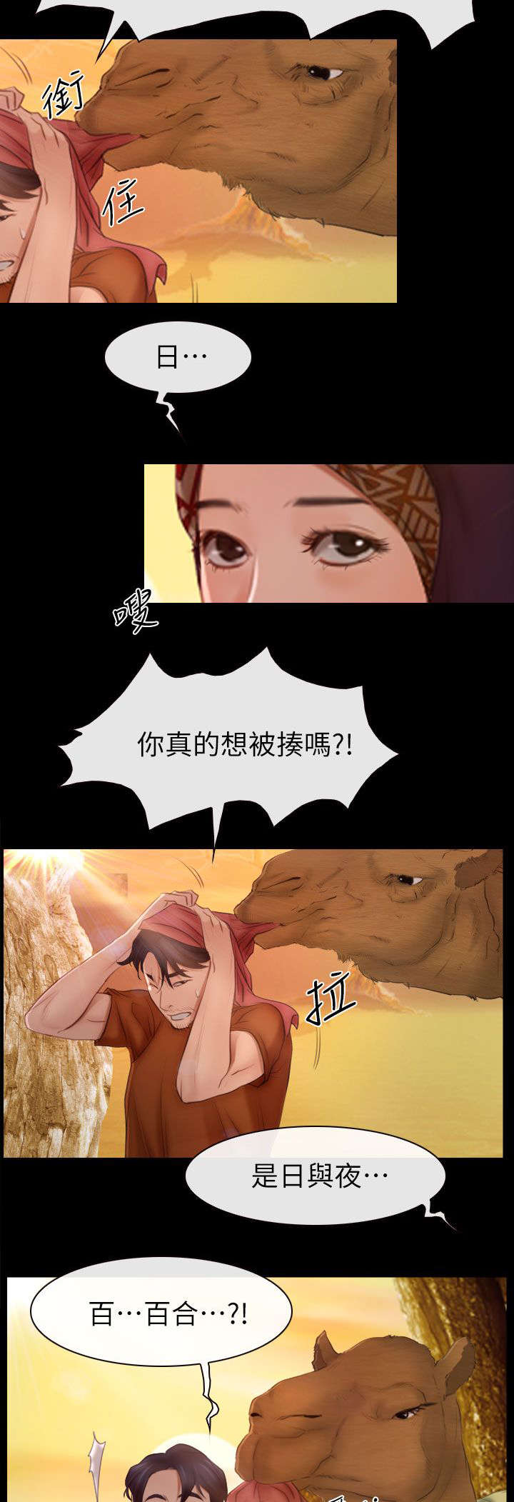 第94章：大结局8