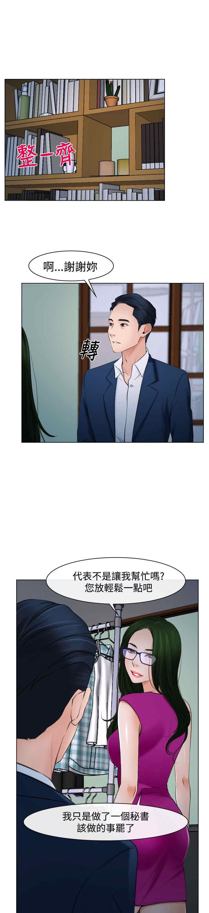 第25章：罪恶感22