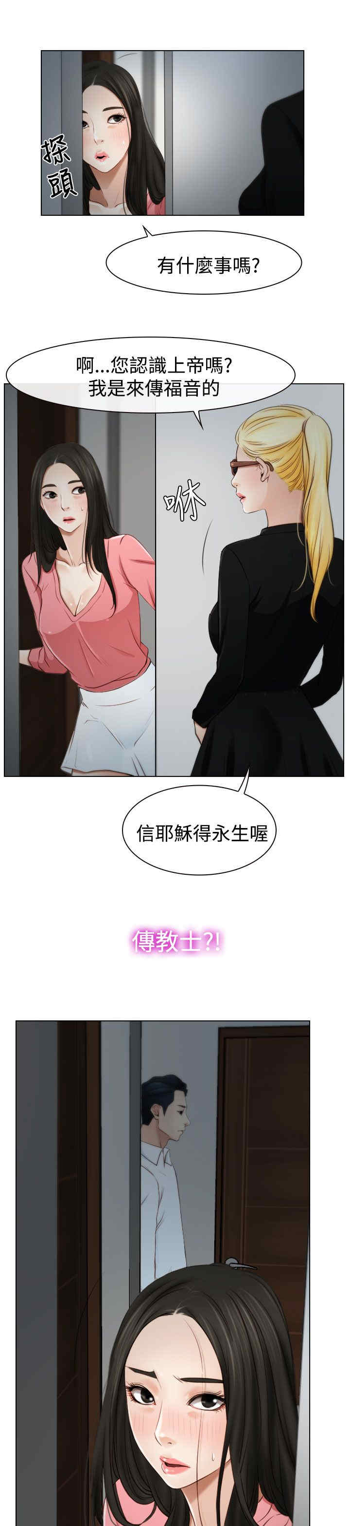 第24章：打扰35