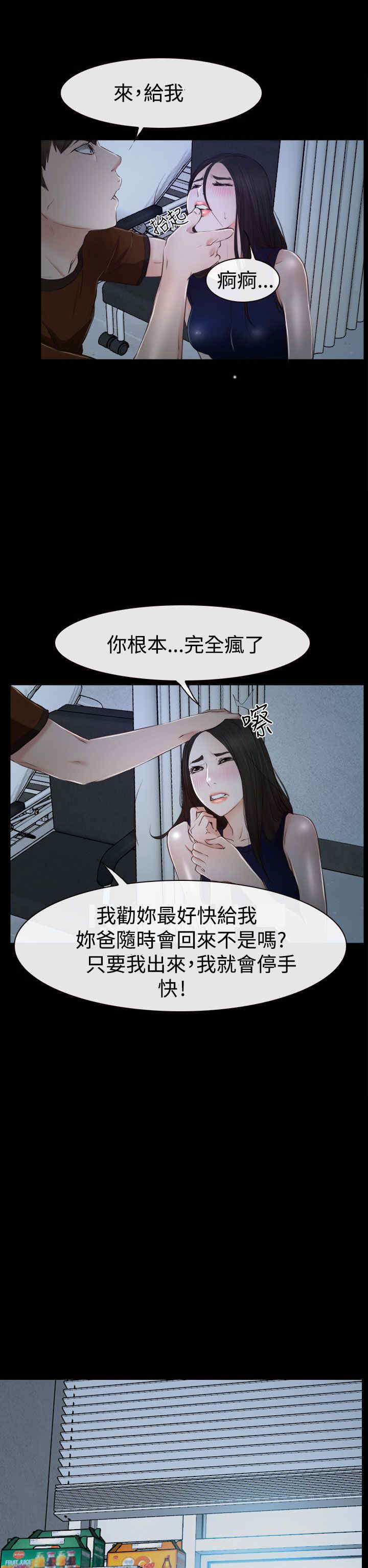 第41章：偏执11