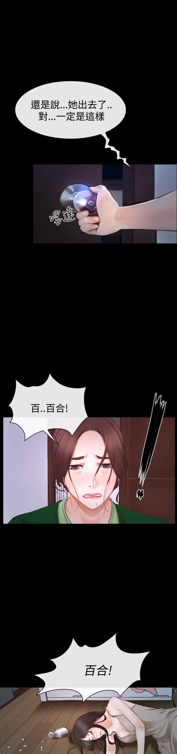第55章：安眠药22