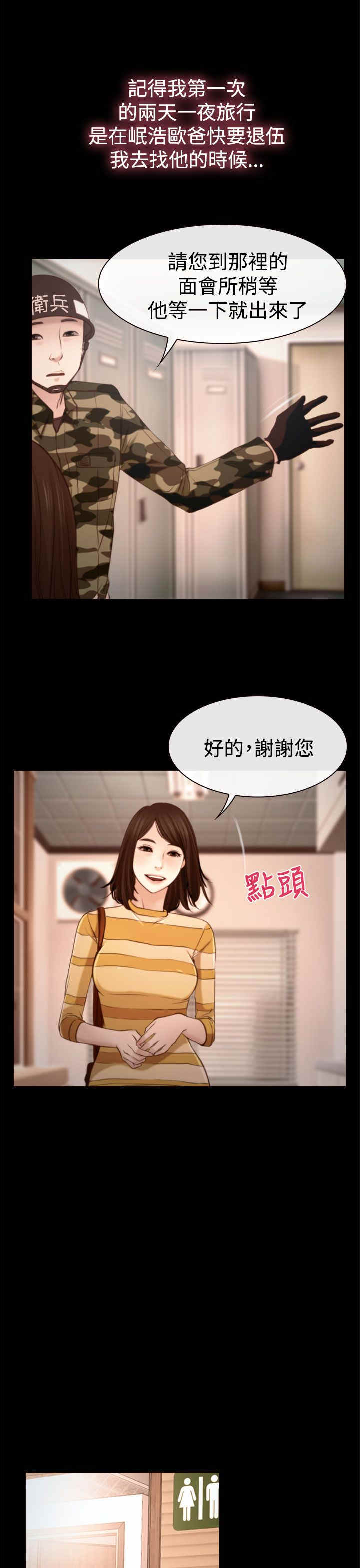 第16章：怀疑7