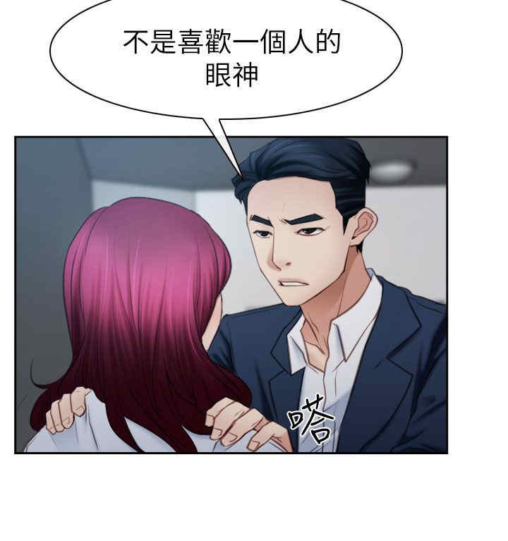 第85章：我不爱你了2