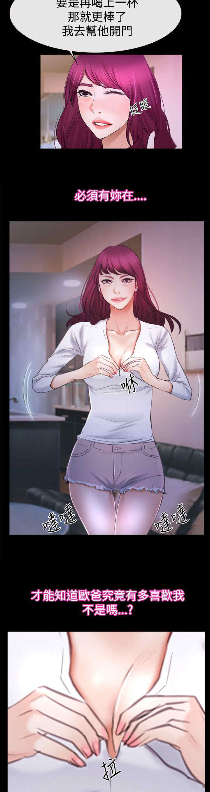 第66章：消消气9