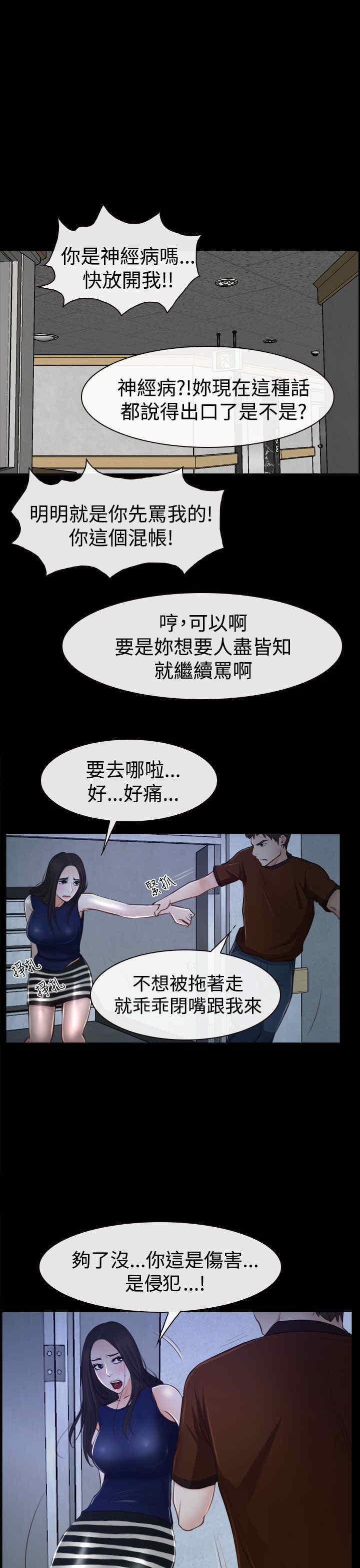 第40章：会长15