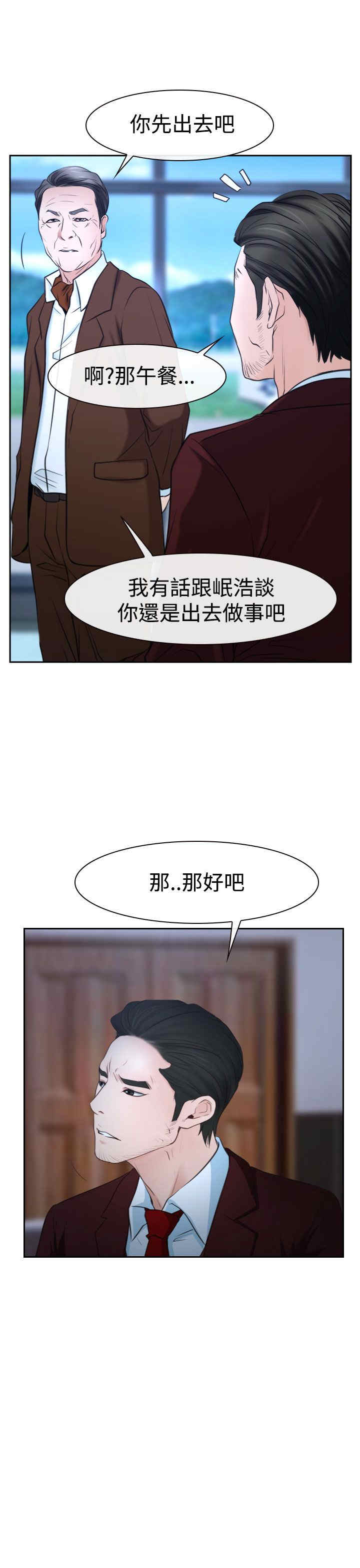 第44章：亲儿子12