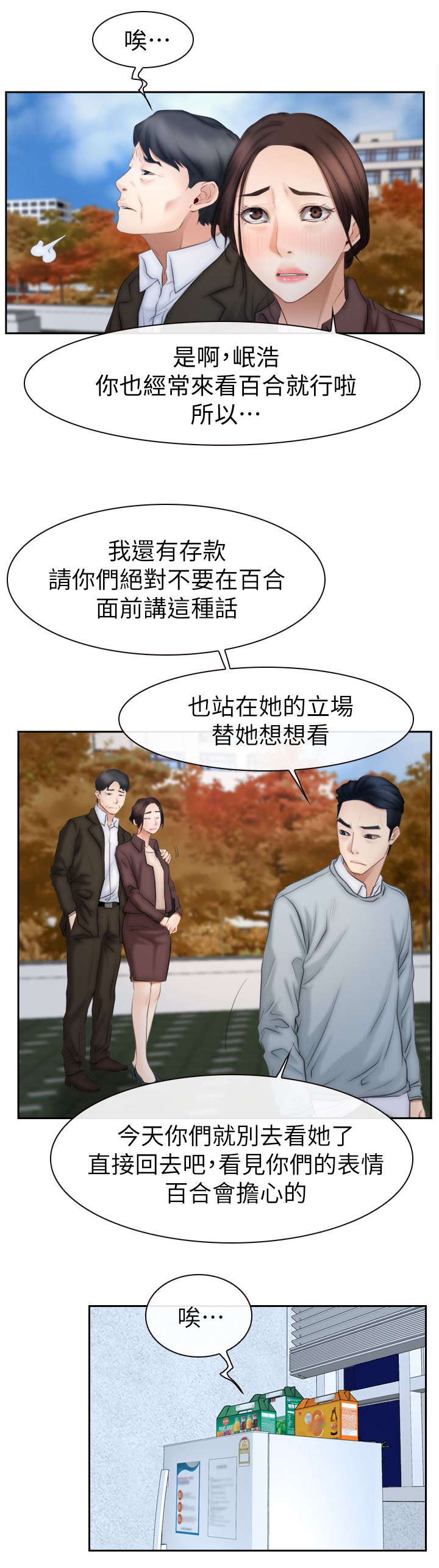 第93章：幻听11
