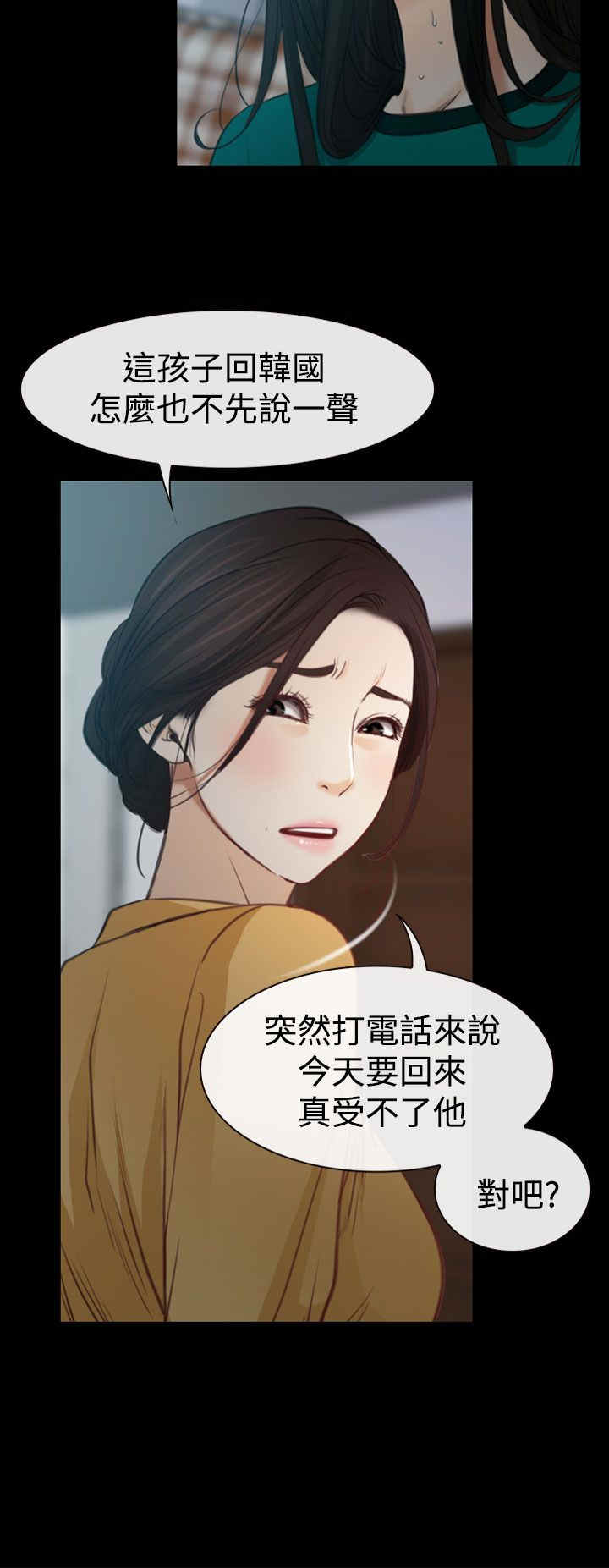 第8章：发烧14