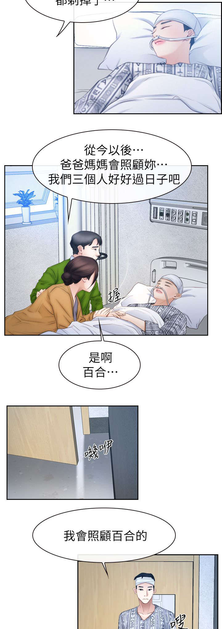 第92章：男人之间的交流17