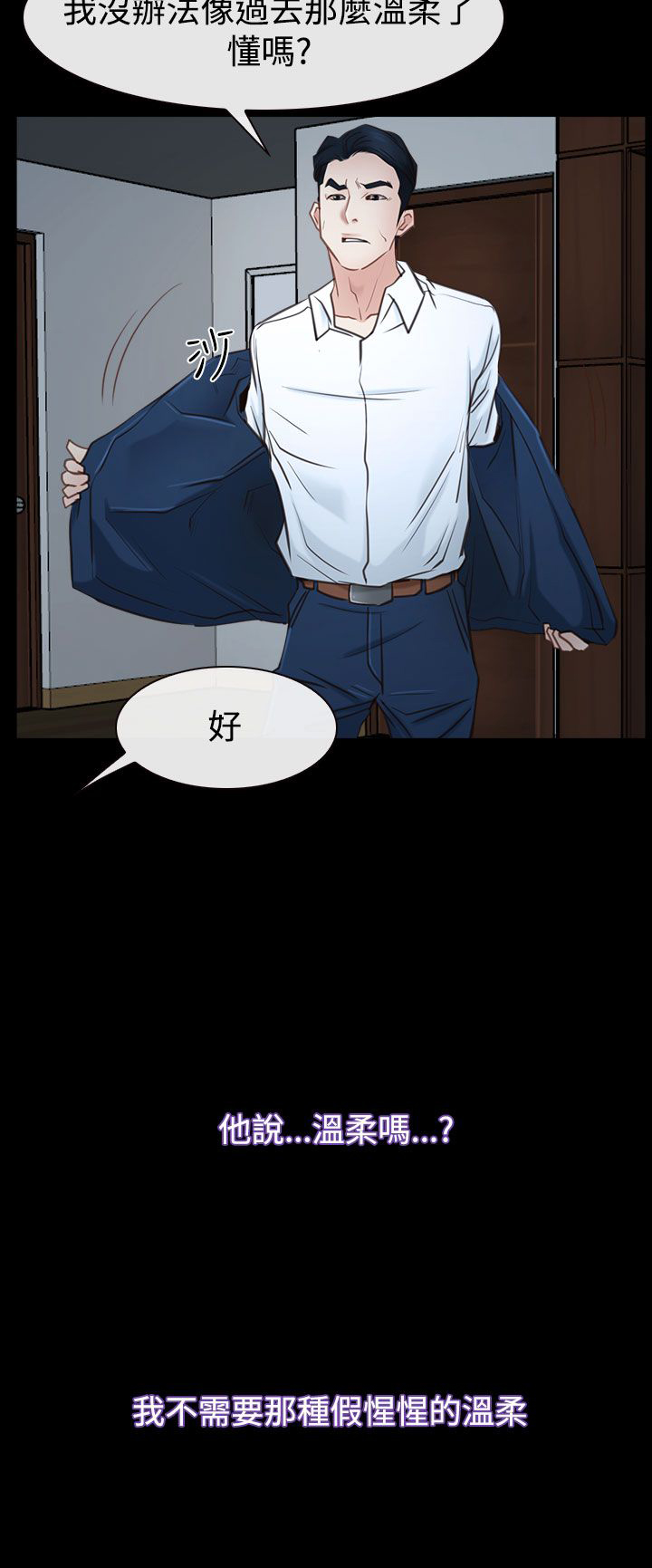 第48章：最后道别？7