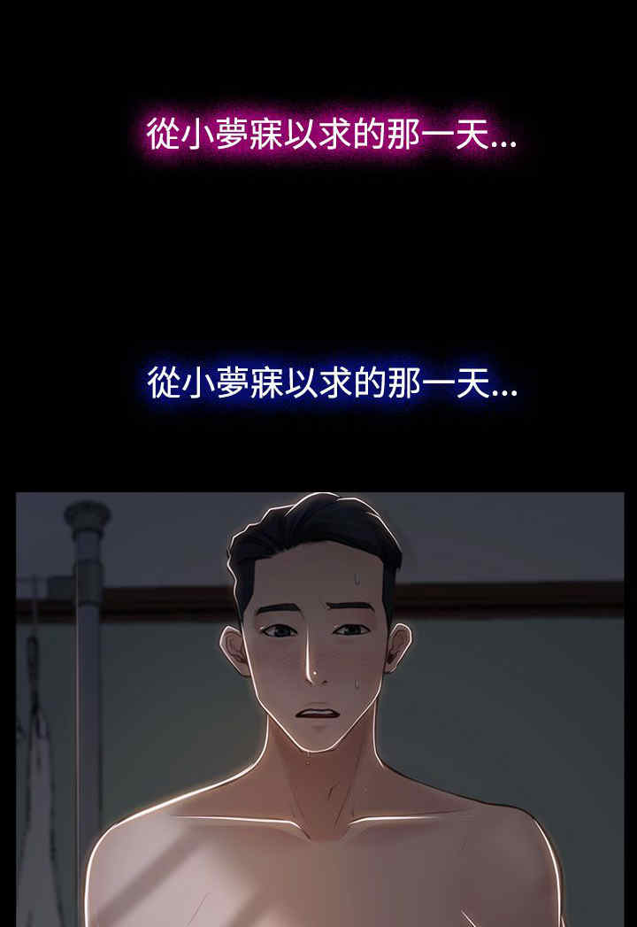 第31章：梦寐以求28