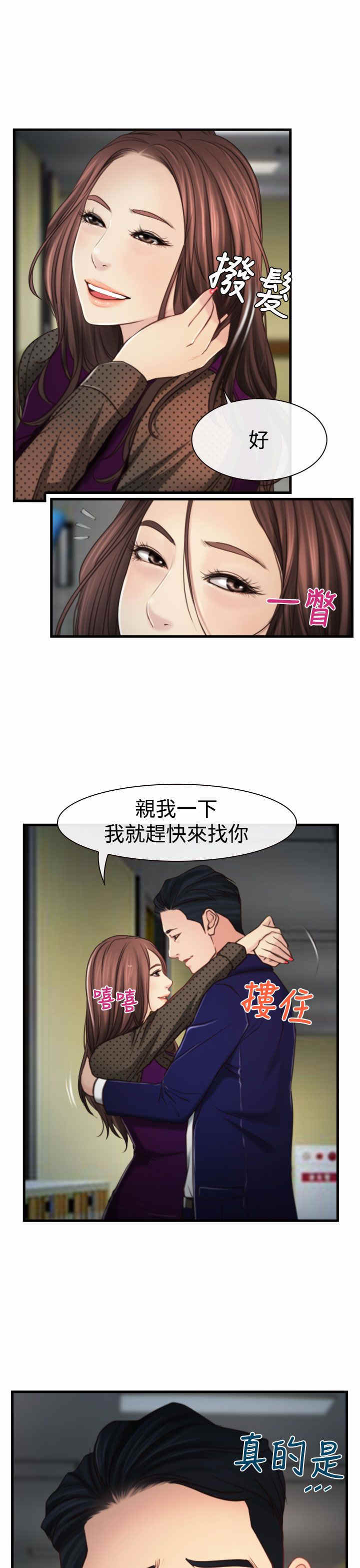 第12章：婚期16