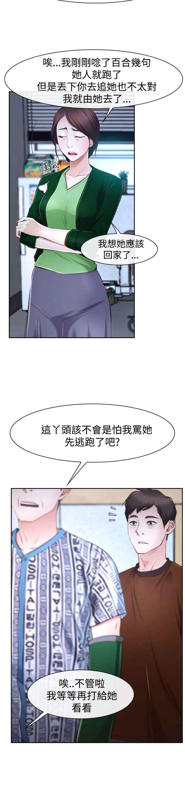 第46章：搞定21
