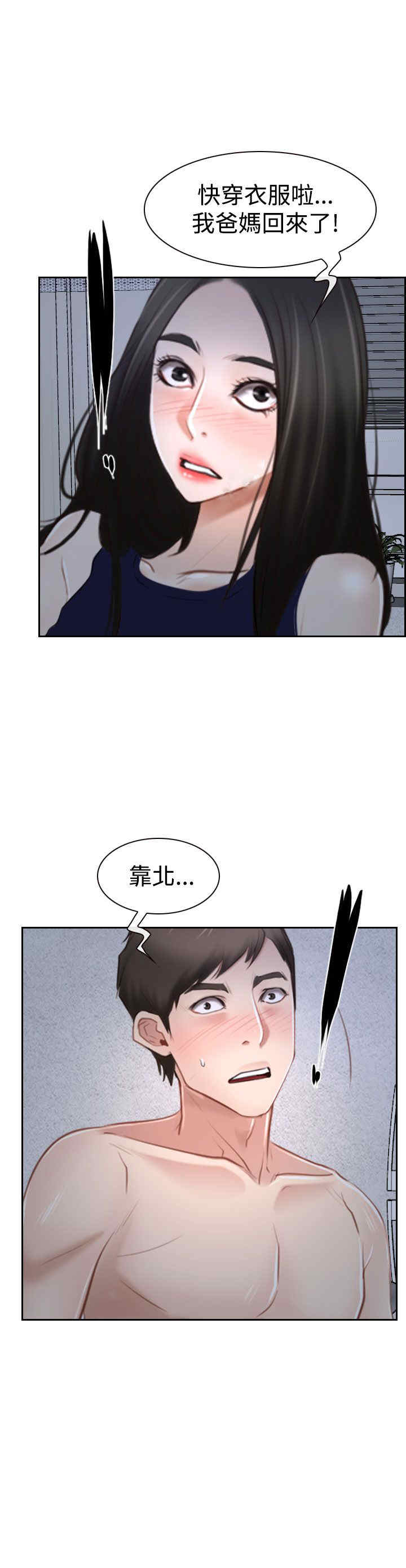 第42章：开门5