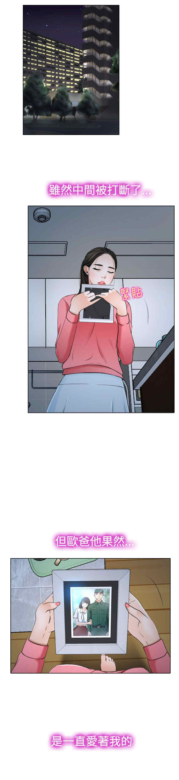 第25章：罪恶感14