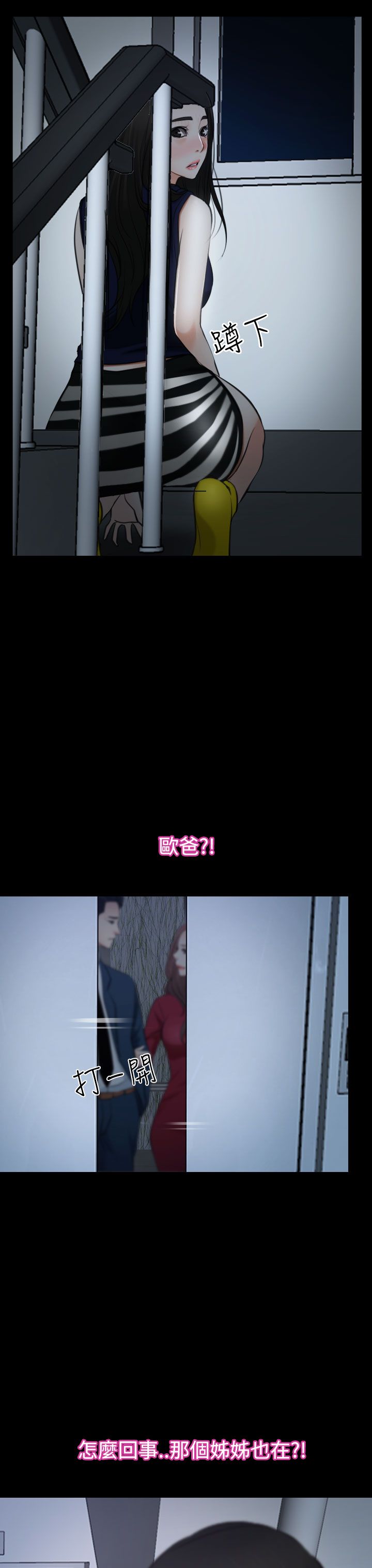 第47章：怎么回事19