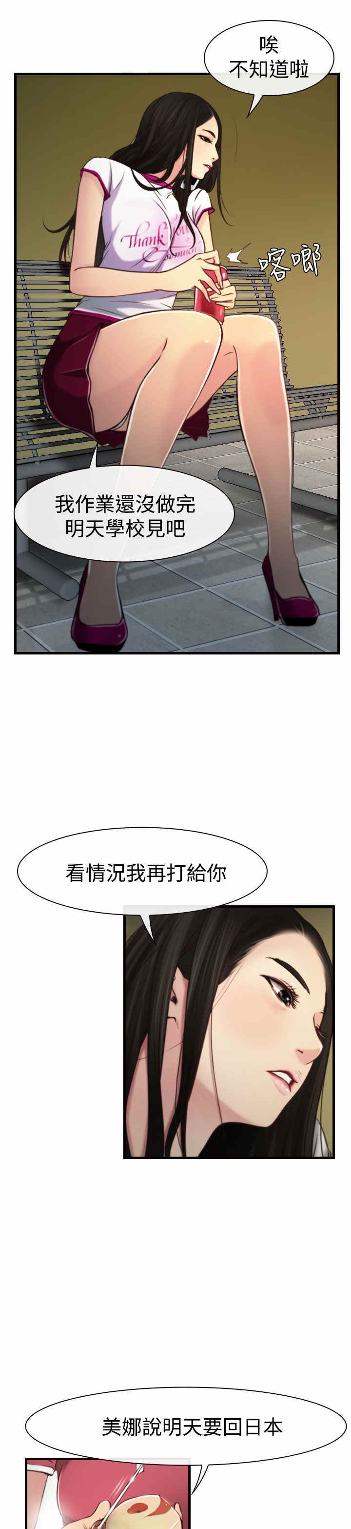 第12章：婚期2
