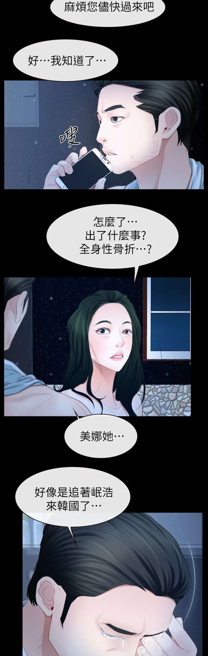 第91章：手术10