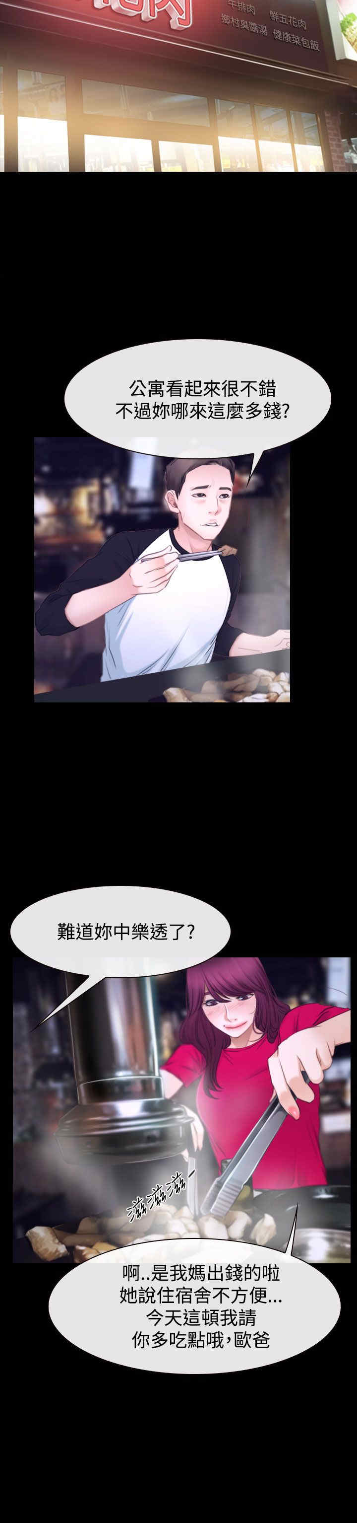 第55章：安眠药7