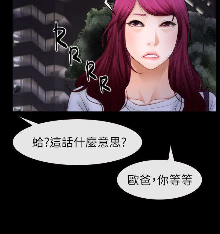 第87章：不再是朋友18