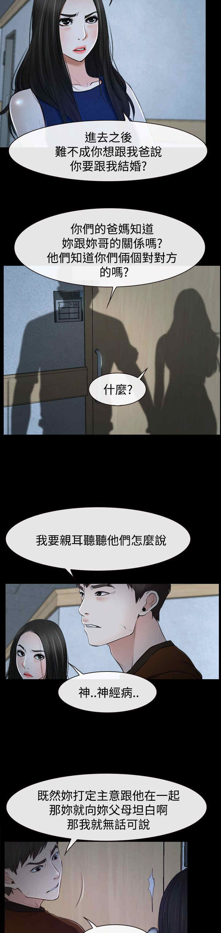 第40章：会长17
