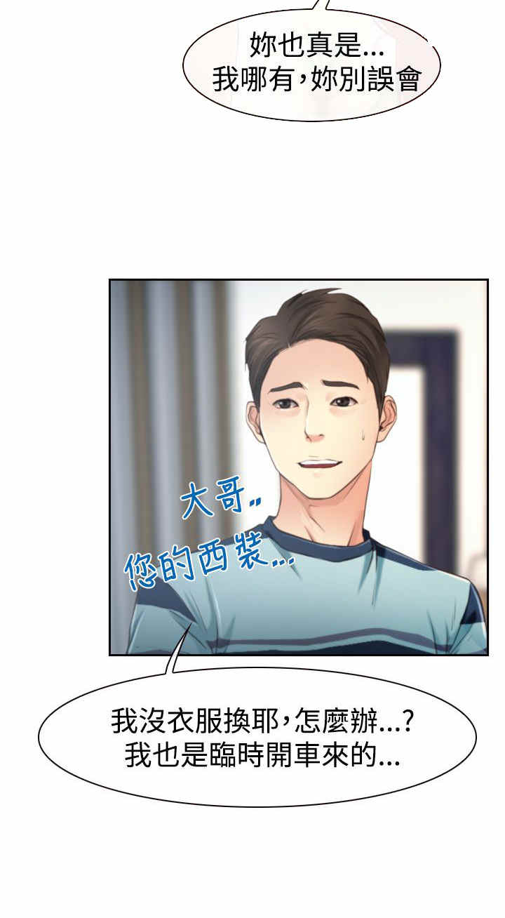 第16章：怀疑12