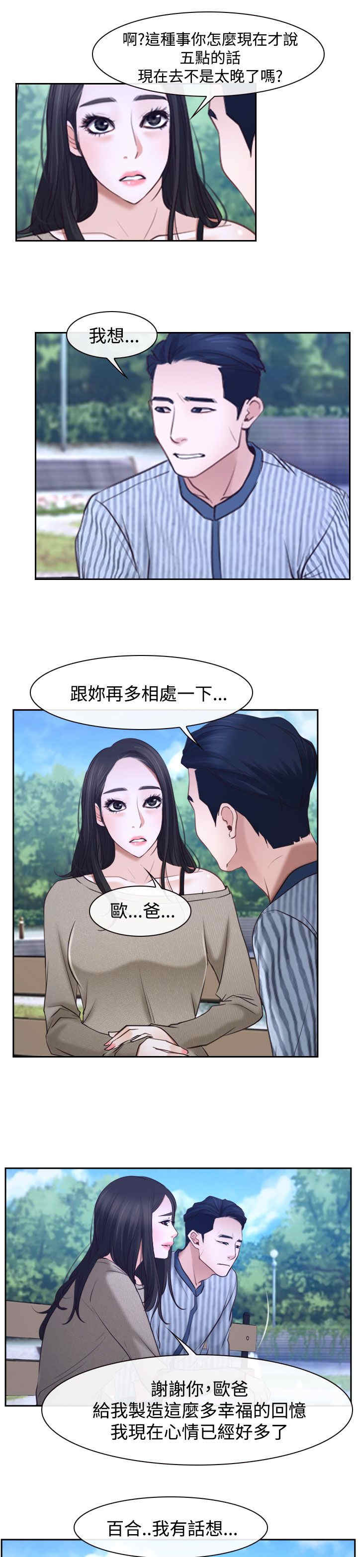 第34章：出击6