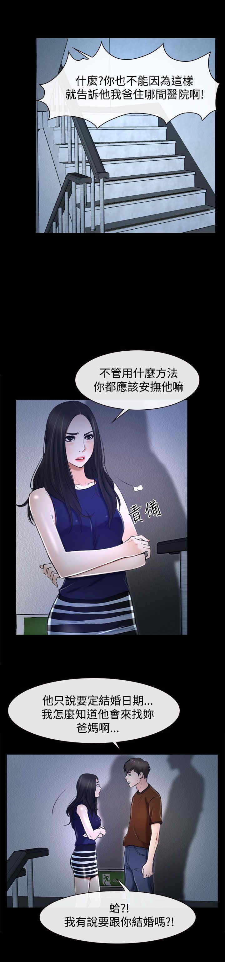 第39章：强迫3