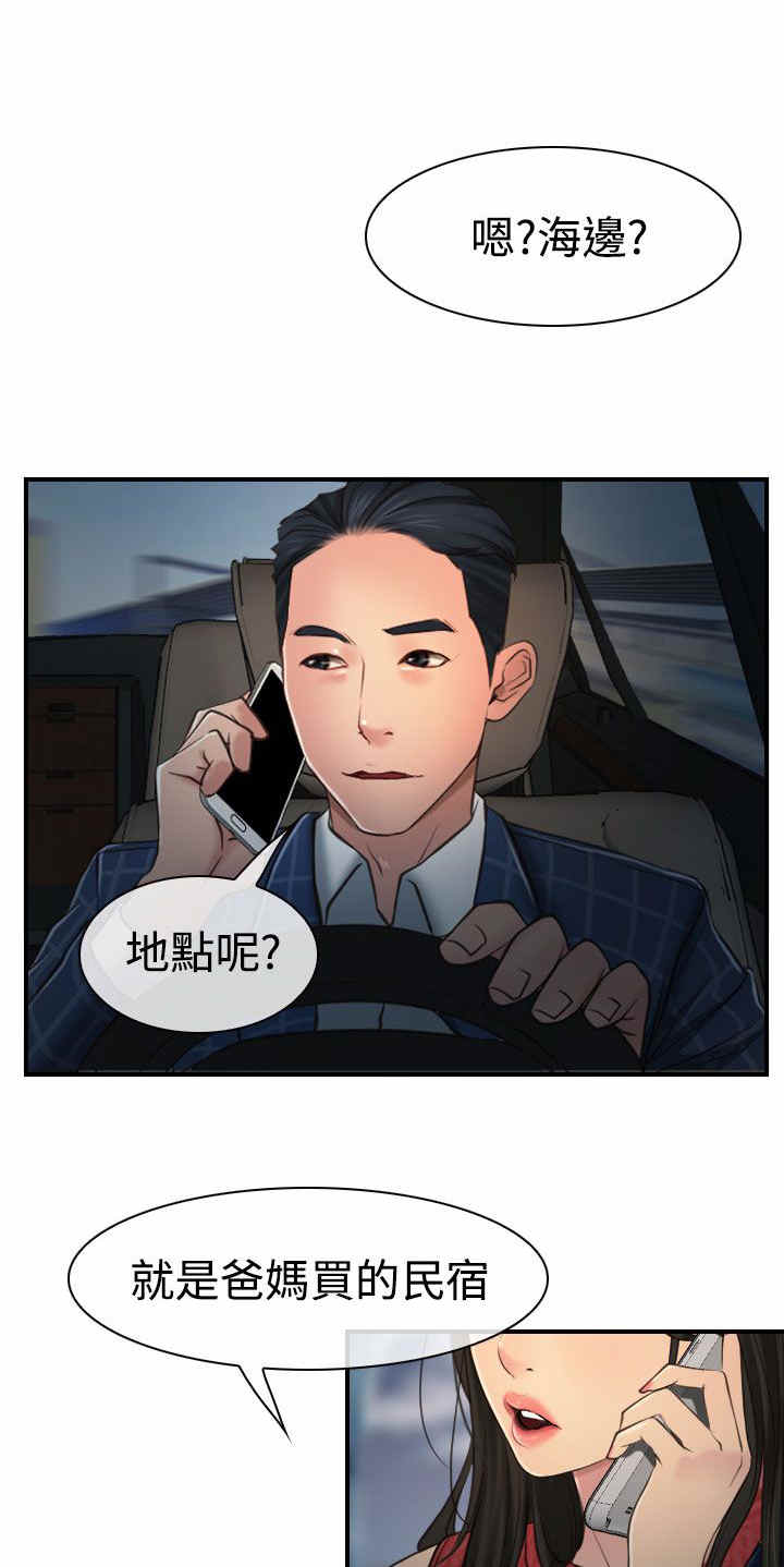 第14章：海边0