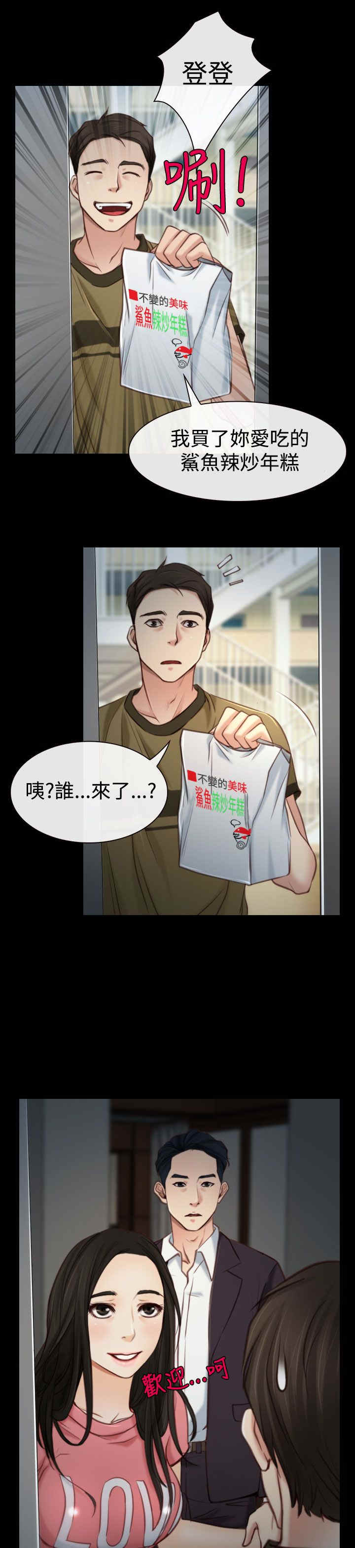 第4章：女朋友12