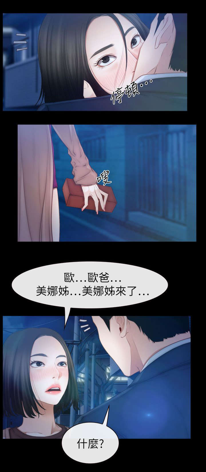 第89章：失去理智7