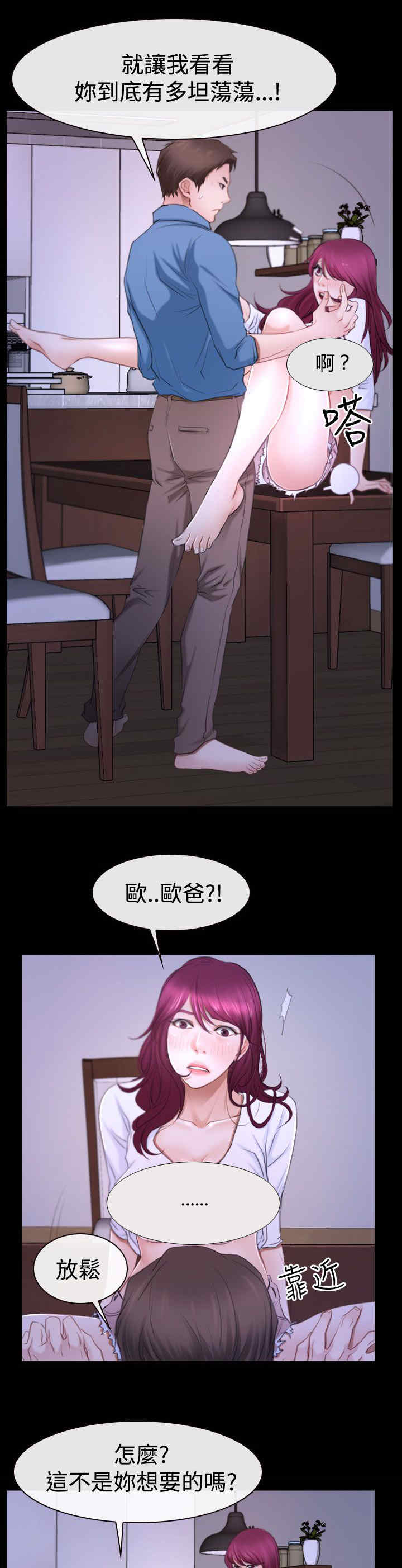 第68章：偷腥7