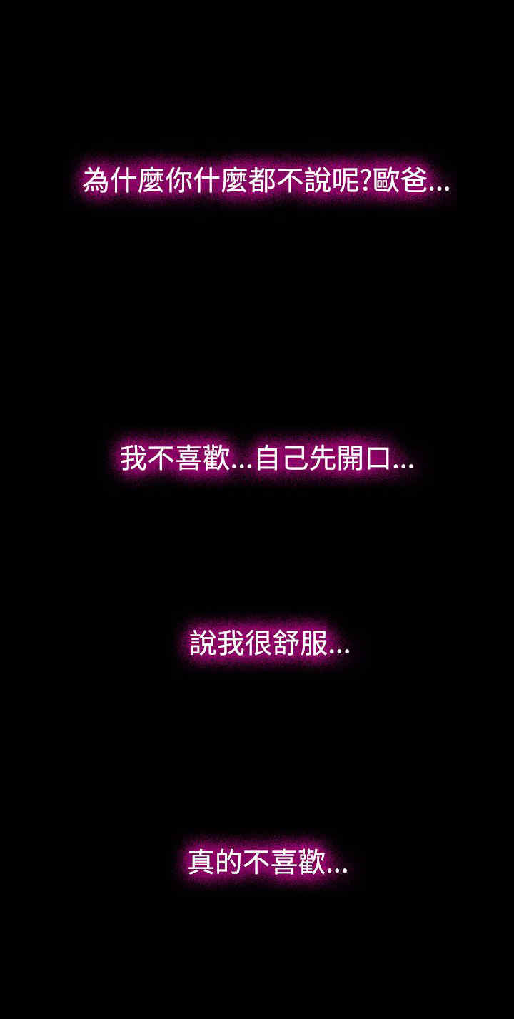 第32章：欺骗3