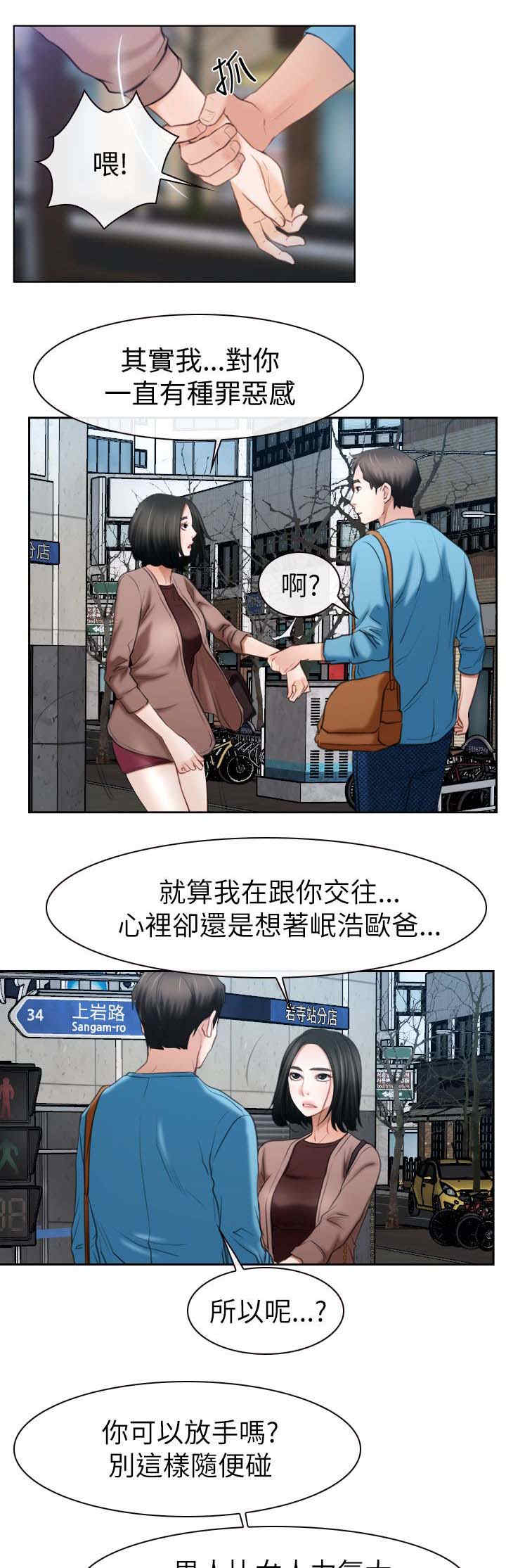 第85章：我不爱你了7