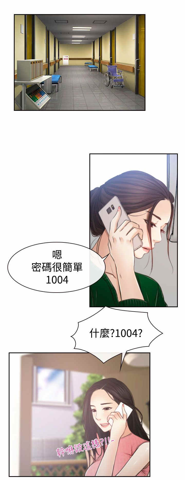 第16章：怀疑0