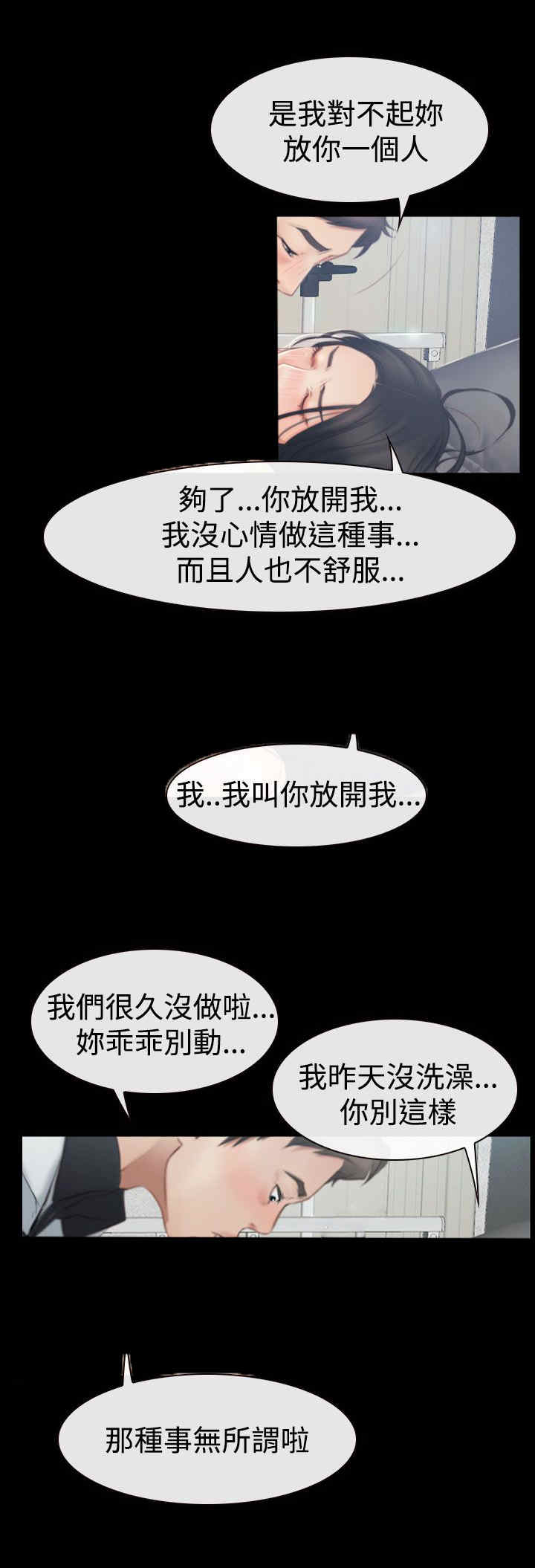 第58章：逼迫2