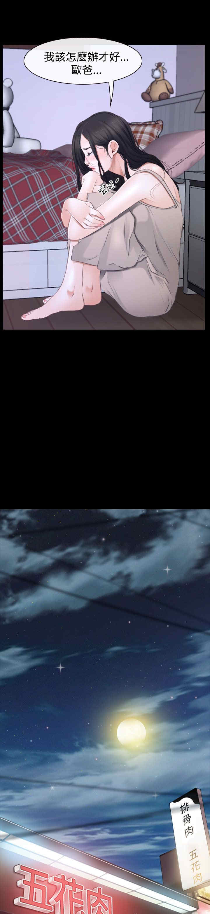 第55章：安眠药6