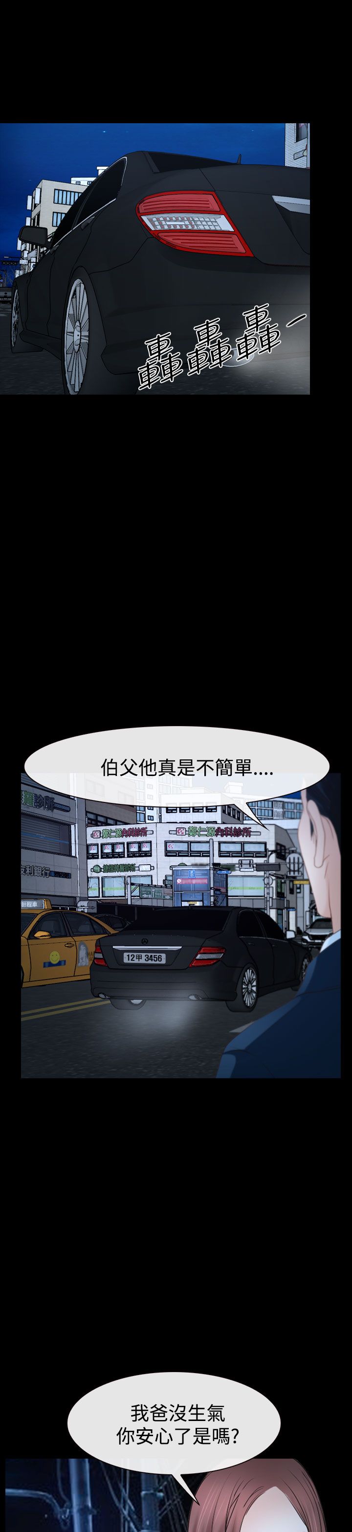 第47章：怎么回事13