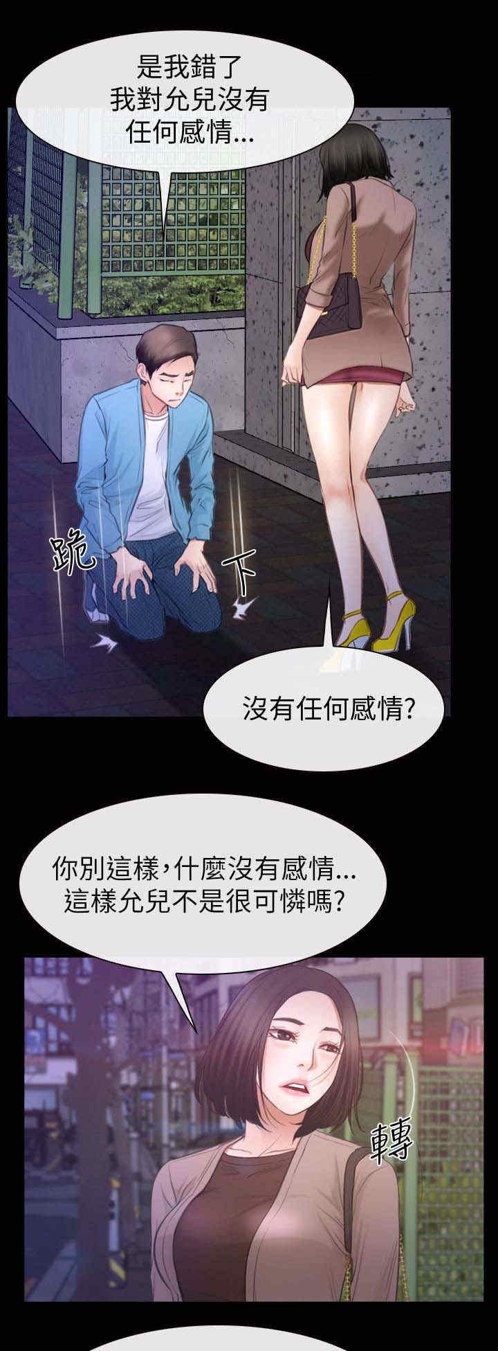 第86章：欧巴？11