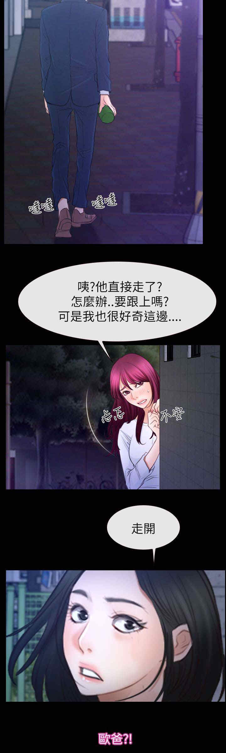 第86章：欧巴？16