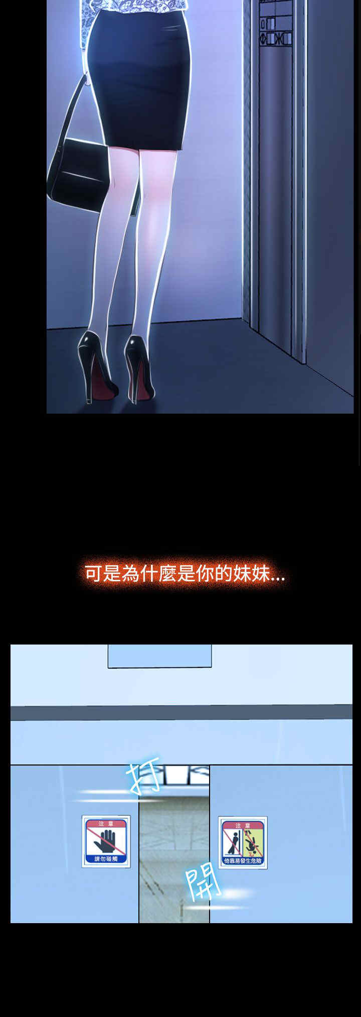 第35章：坦荡5
