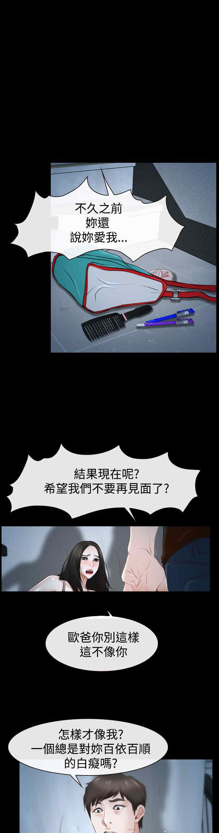 第39章：强迫15