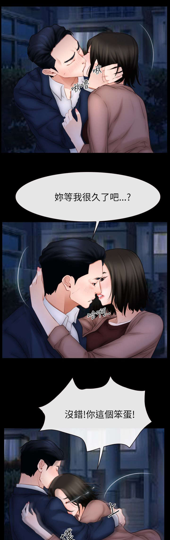 第88章：想回去的地方8