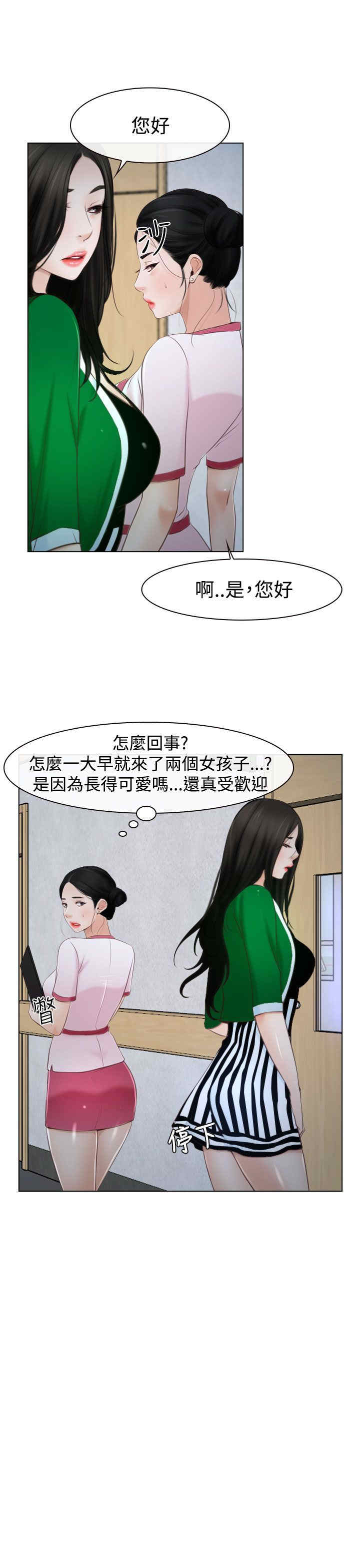 第27章：探病11