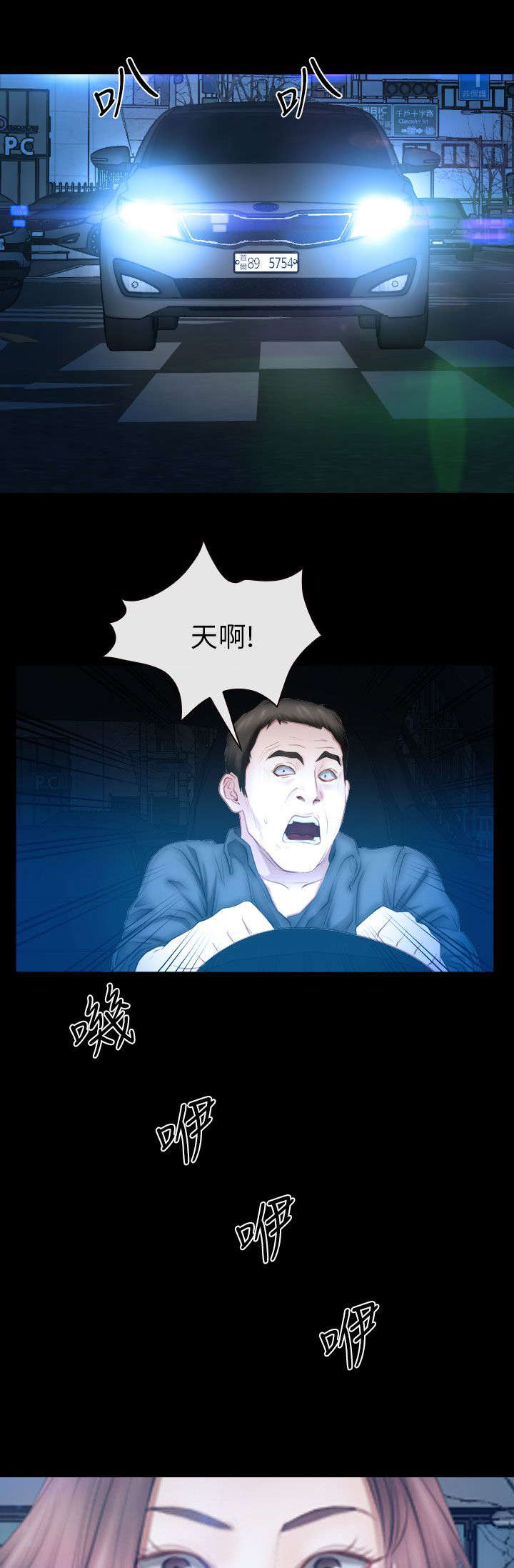 第90章：最爱的人11