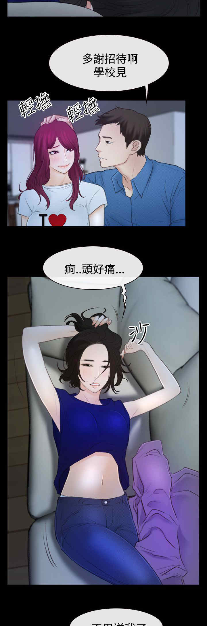 第69章：新婚夫妇1