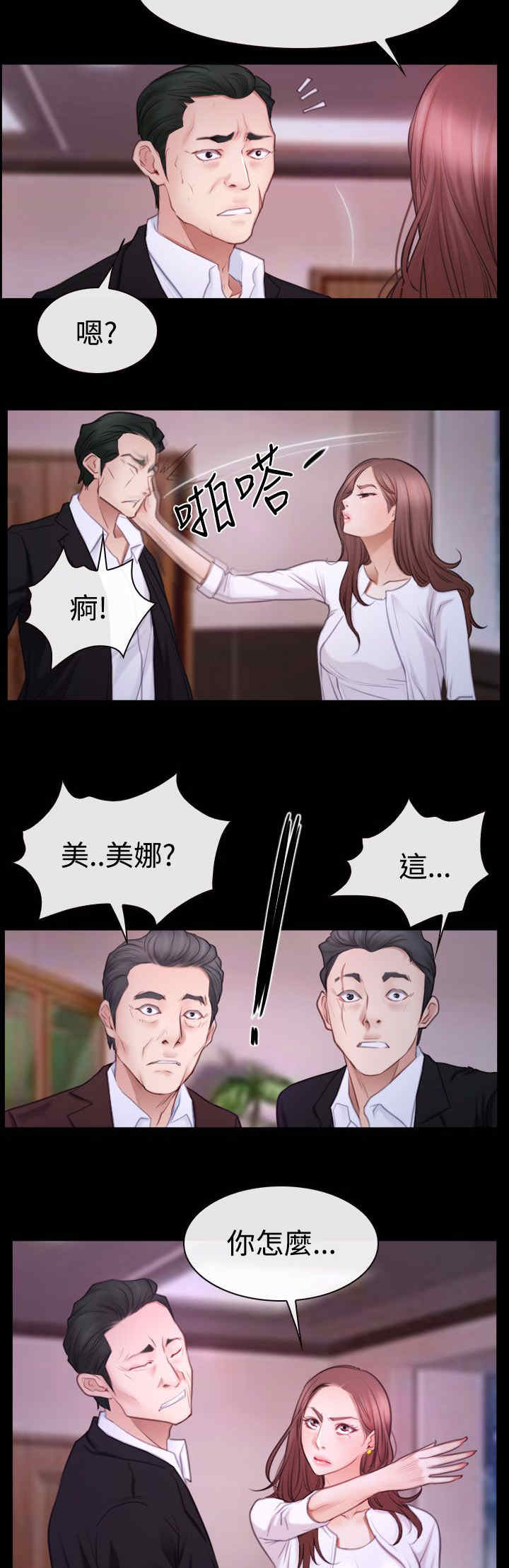 第66章：消消气2