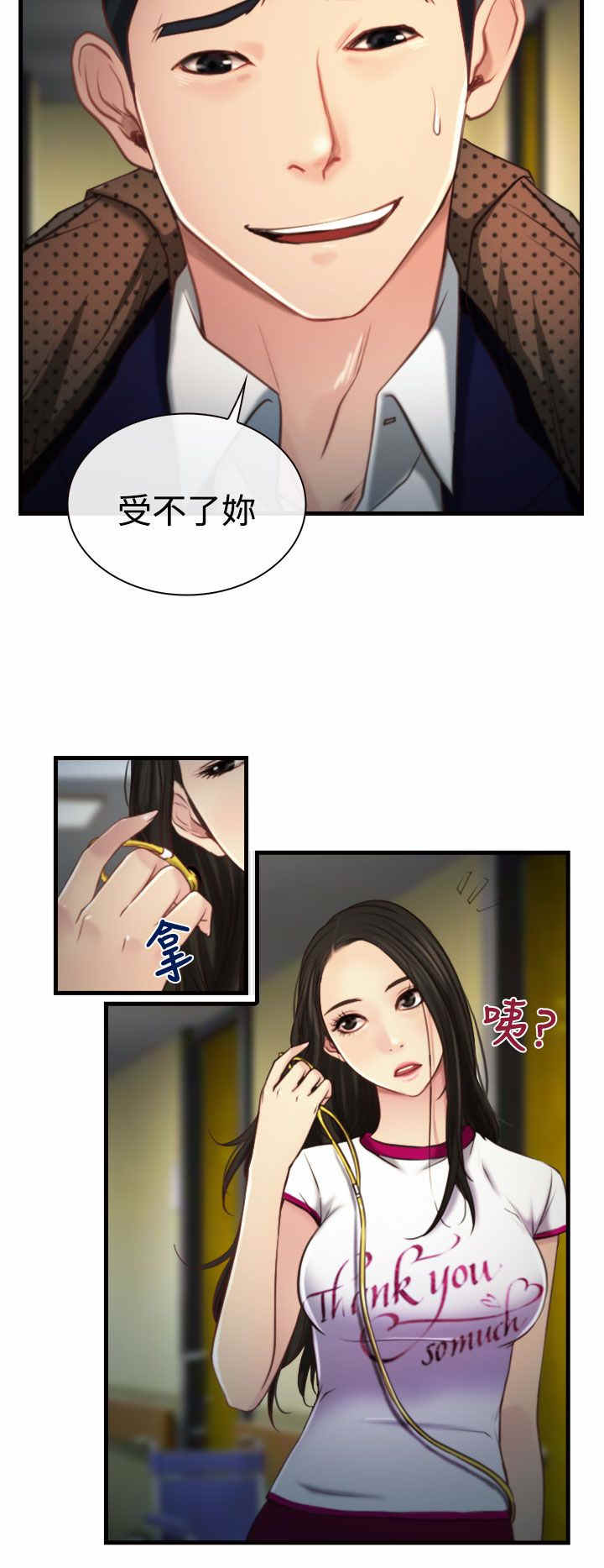 第12章：婚期17