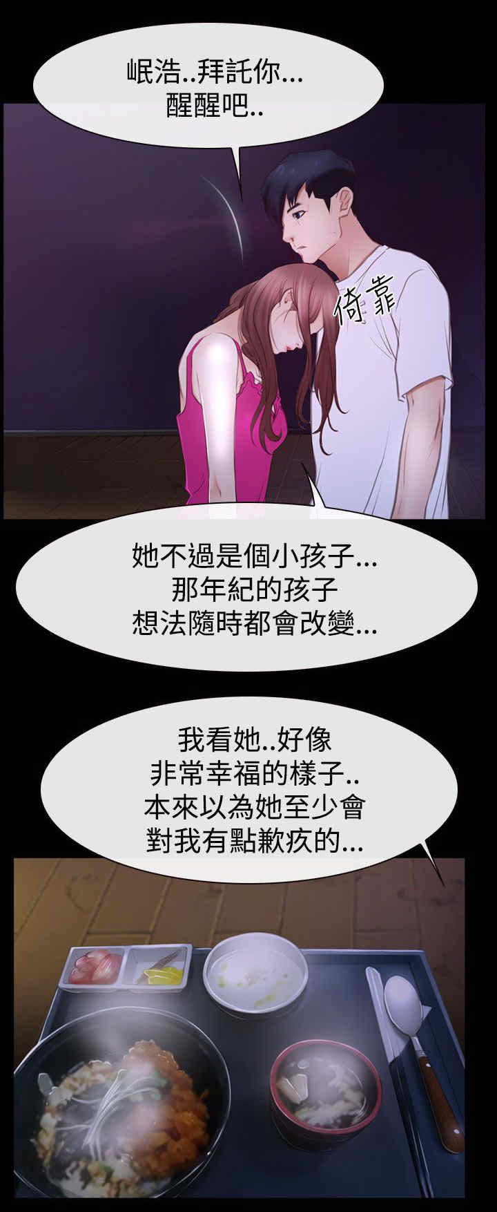 第64章：爱情的心机0