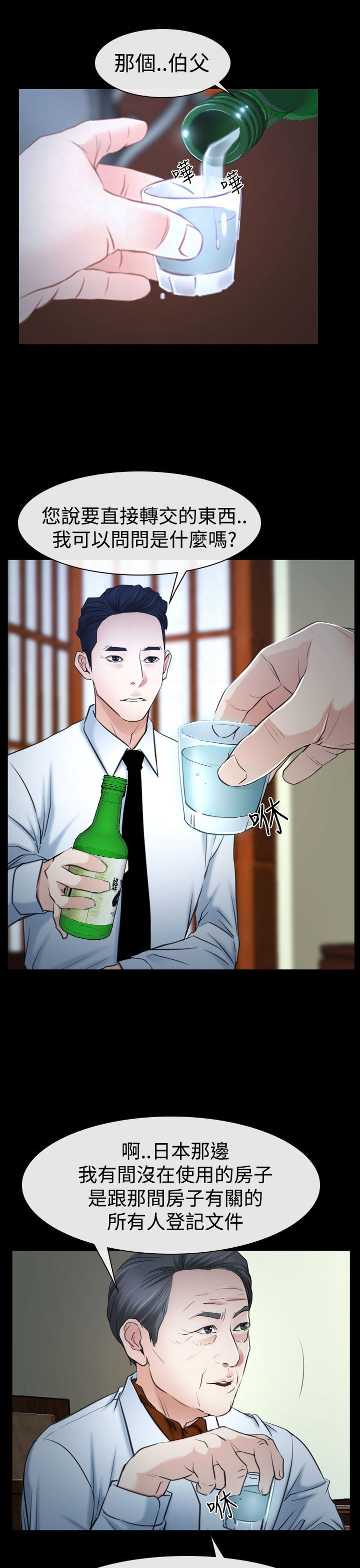 第47章：怎么回事1